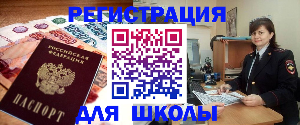 временная регистрация гарантия в Морозовске