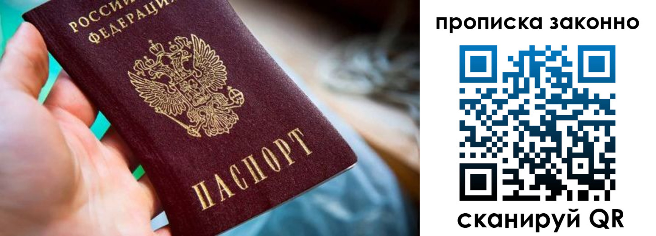 временная регистрация надежно в Морозовске