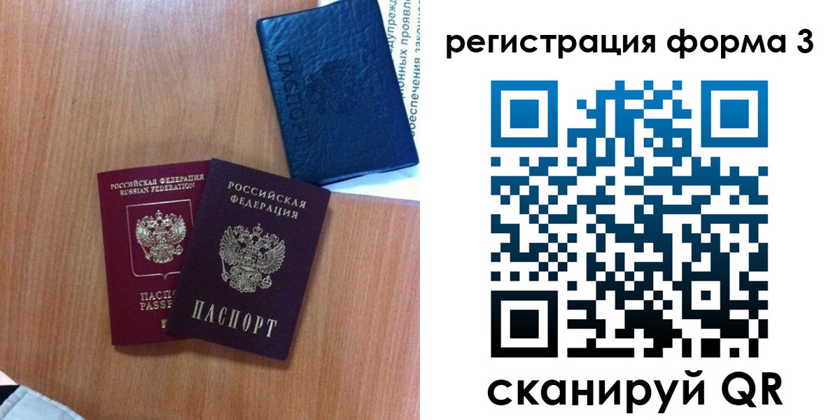 прописка для военкомата в Морозовске