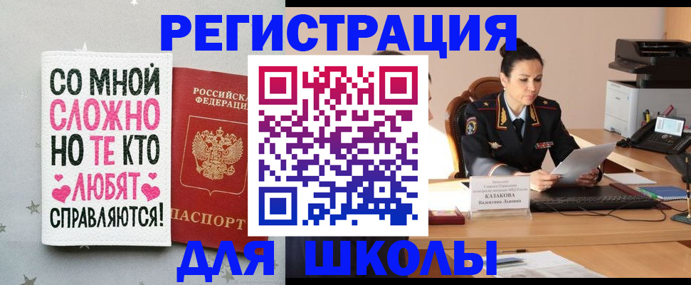 временная регистрация законно в Морозовске