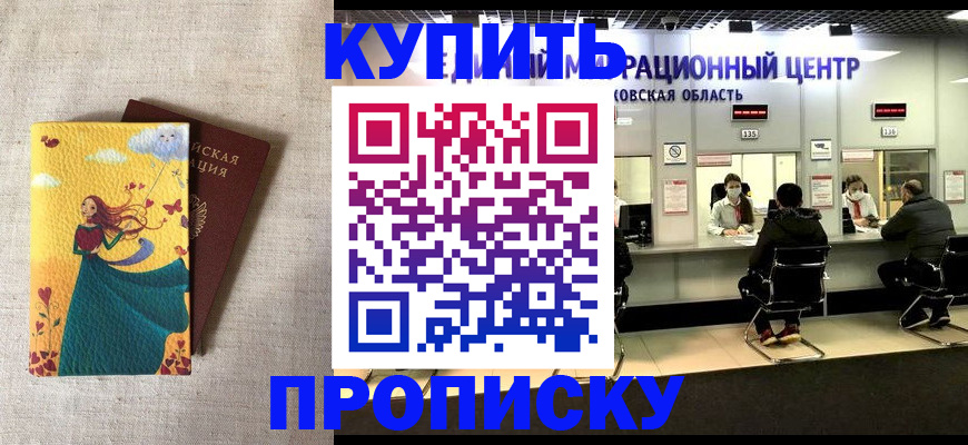 пропишу в квартире в Морозовске