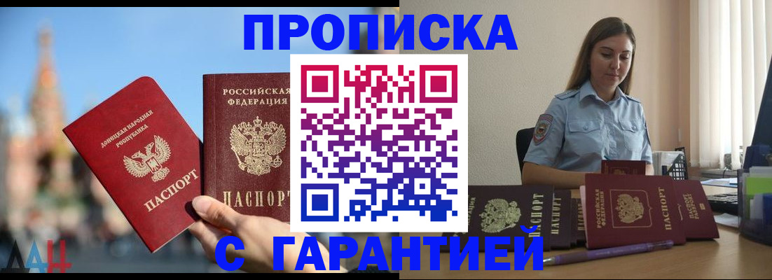 прописка иностранных граждан в Морозовске