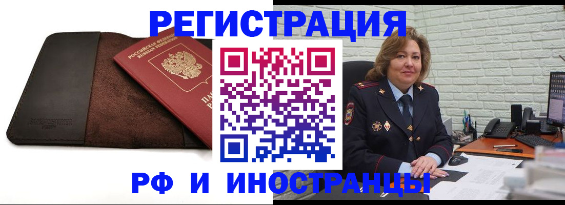 временная регистрация собственник в Морозовске