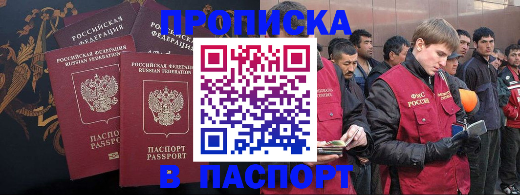 временная регистрация законно в Морозовске