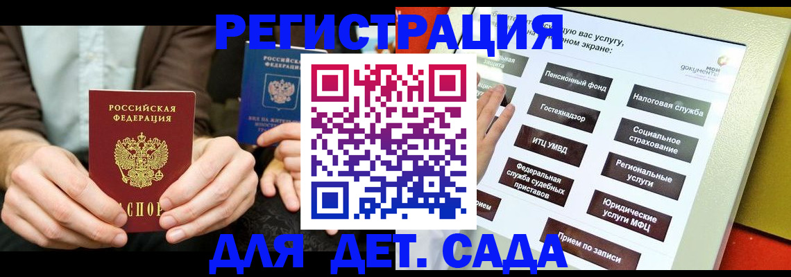 регистрация в Морозовске