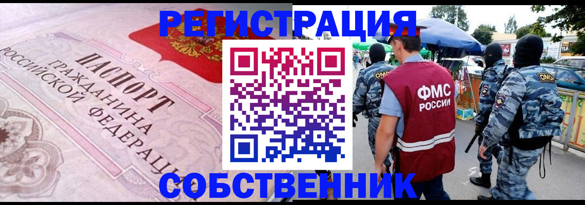 временная регистрация для всех в Морозовске