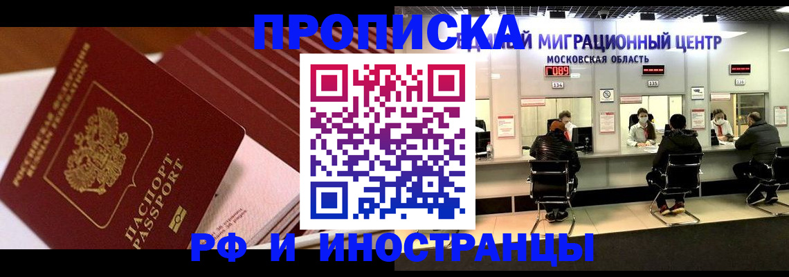прописка паспорт в Морозовске